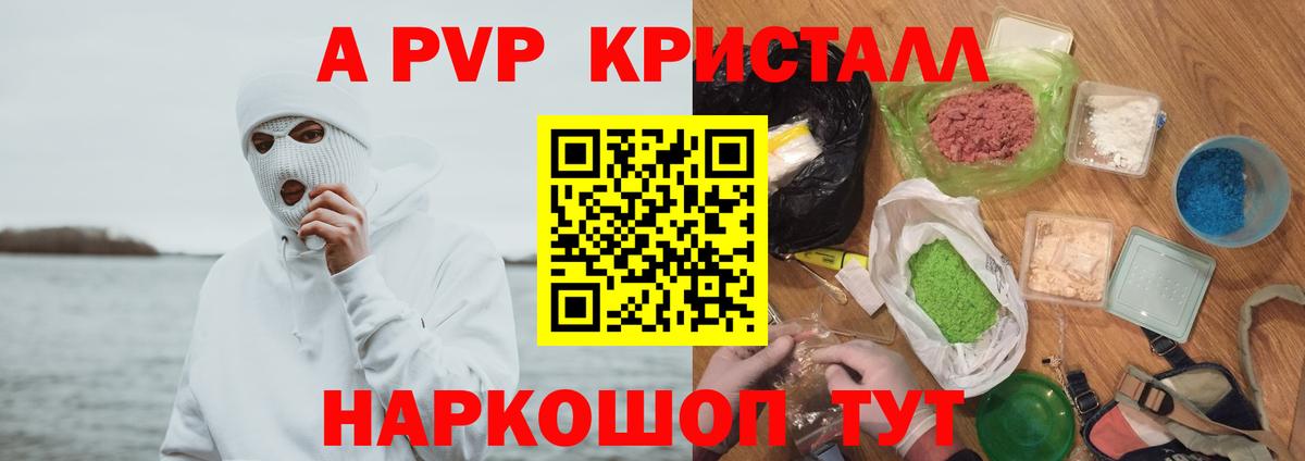 A PVP СК  Вход с VPN  Alpha PVP крисы CK  Alpha PVP  Прокопьевск 