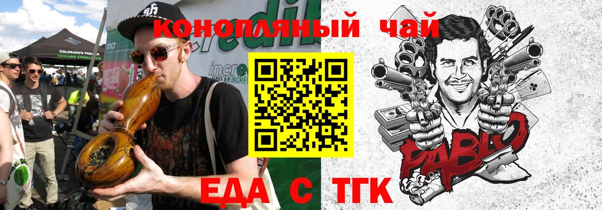 Печенье с ТГК марихуана Прокопьевск