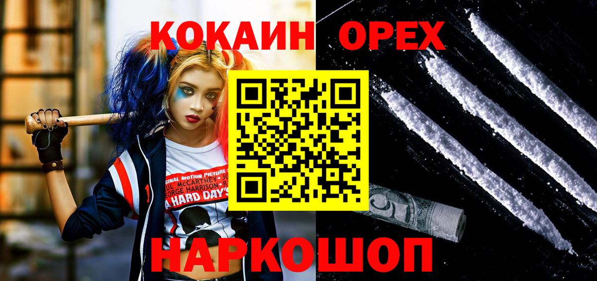 COCAIN Эквадор Прокопьевск