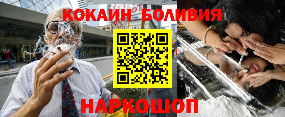 купить закладку  Cocaine 98%  Вход с VPN  Прокопьевск  Cocaine FishScale 
