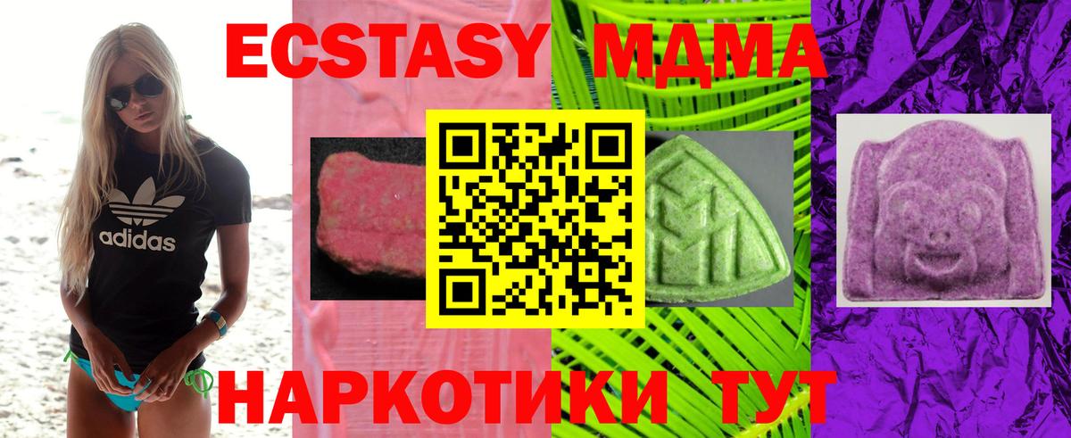 Ecstasy диски Прокопьевск