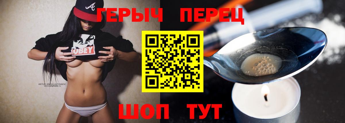 Героин герыч Прокопьевск