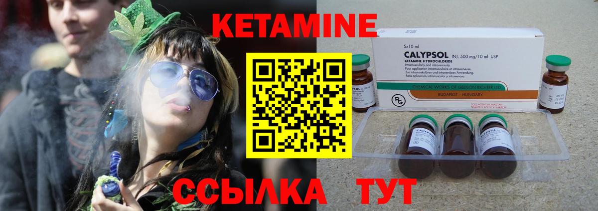 КЕТАМИН ketamine  Вход с VPN  Прокопьевск 
