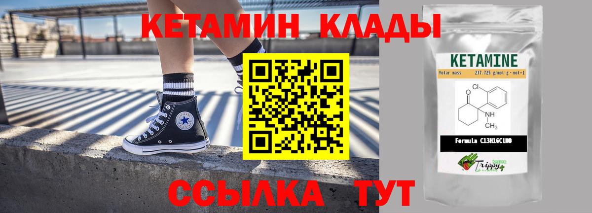 КЕТАМИН ketamine Прокопьевск