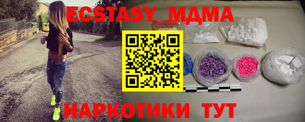 Прокопьевск  MDMA  Вход с VPN  МДМА VHQ  MDMA молли 