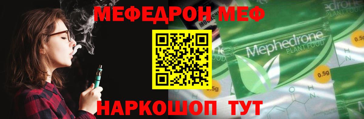 Меф мяу мяу мука Прокопьевск