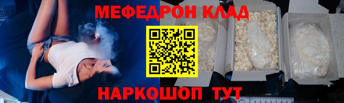 МЕФ мука  Мефедрон  Прокопьевск  МЕФ мука  Вход с VPN  МЕФ 