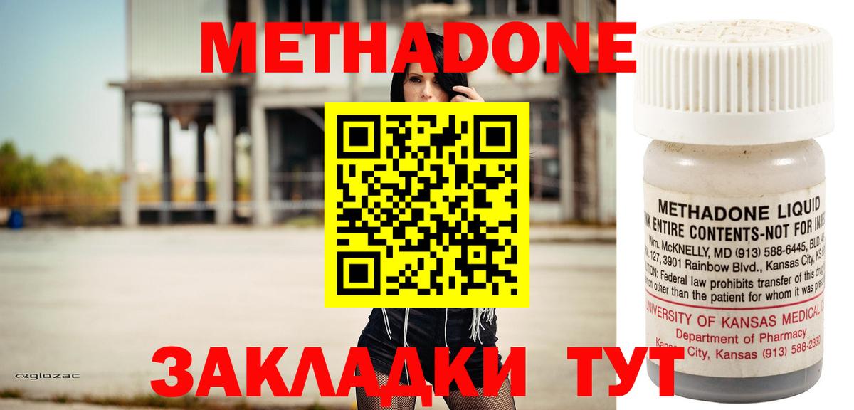 Прокопьевск  Метадон кристалл  МЕТАДОН кристалл  мориарти клад  Вход с VPN 