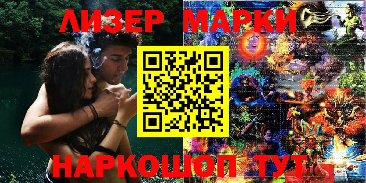 Наркотические марки 1,5мг  Наркотические марки 1,5мг  Марки NBOMe  Прокопьевск  Вход с VPN 