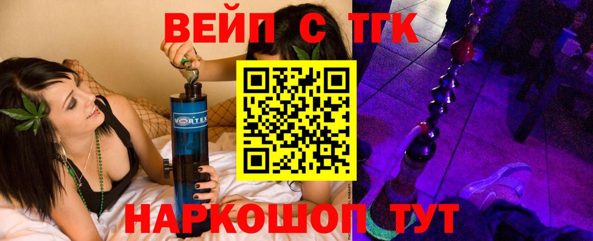 Дистиллят ТГК Wax Прокопьевск