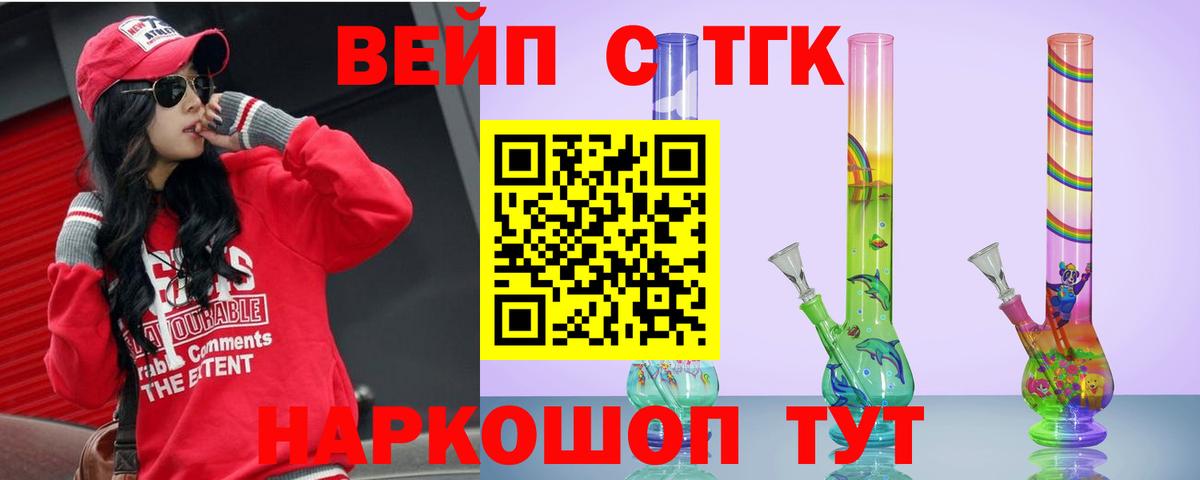 ТГК вейп  blacksprut маркетплейс  Прокопьевск  Вход с VPN 