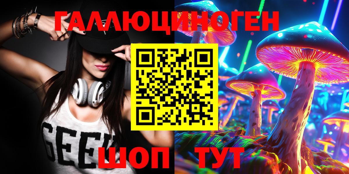 Прокопьевск  Псилоцибиновые грибы Cubensis  Вход с VPN 